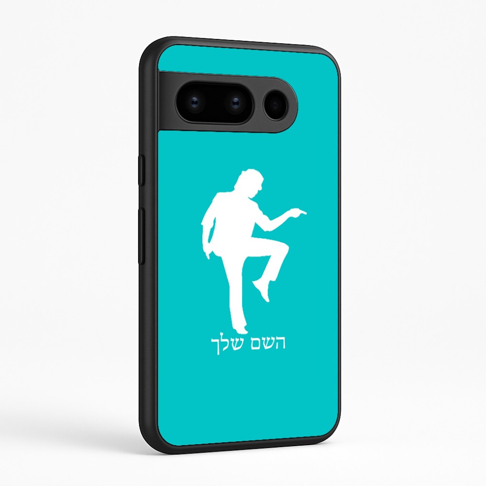 כיסוי בעיצוב אישי עם השם שלך לדגם - Google Pixel 8 Pro 5G בעיצוב רקדן