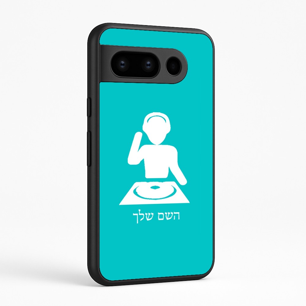 כיסוי בעיצוב אישי עם השם שלך לדגם - Google Pixel 8 Pro 5G בעיצוב אזור מוזיקה של די ג'יי