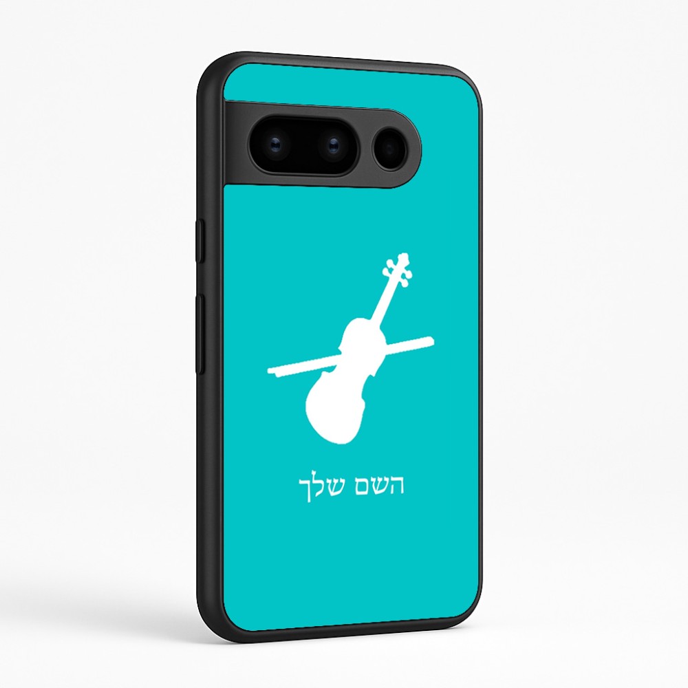 כיסוי בעיצוב אישי עם השם שלך לדגם - Google Pixel 8 Pro 5G בעיצוב כינור