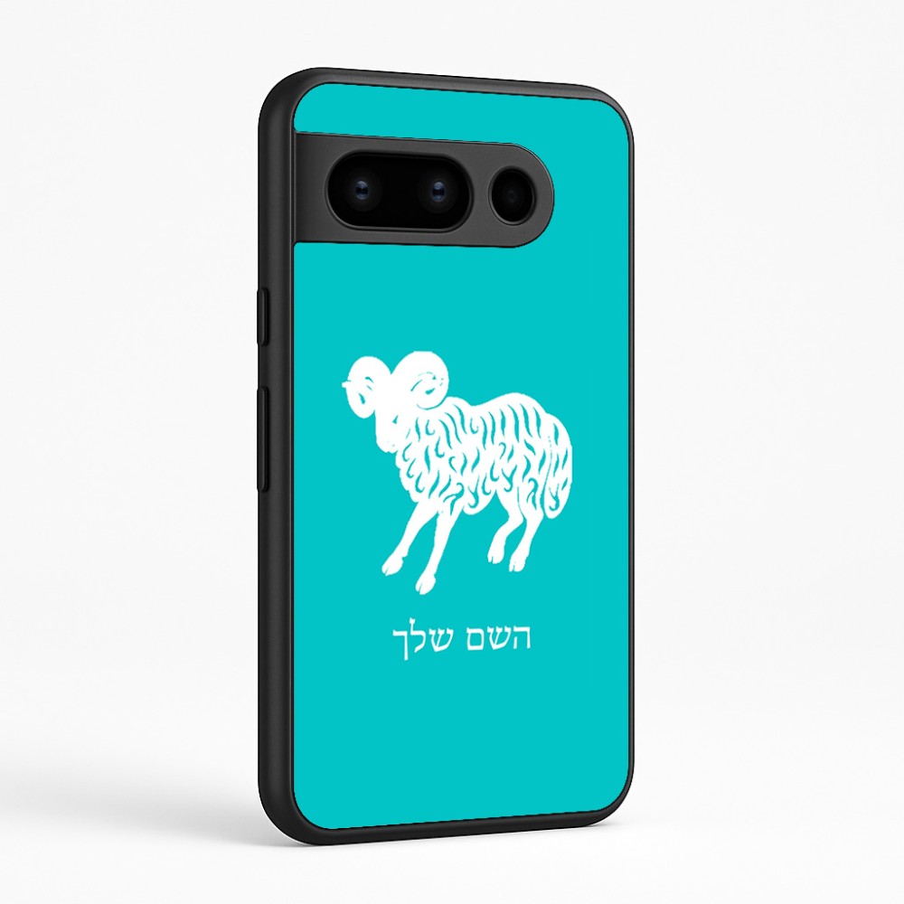 כיסוי בעיצוב אישי עם השם שלך לדגם - Google Pixel 8 Pro 5G בעיצוב מזלות - טלה