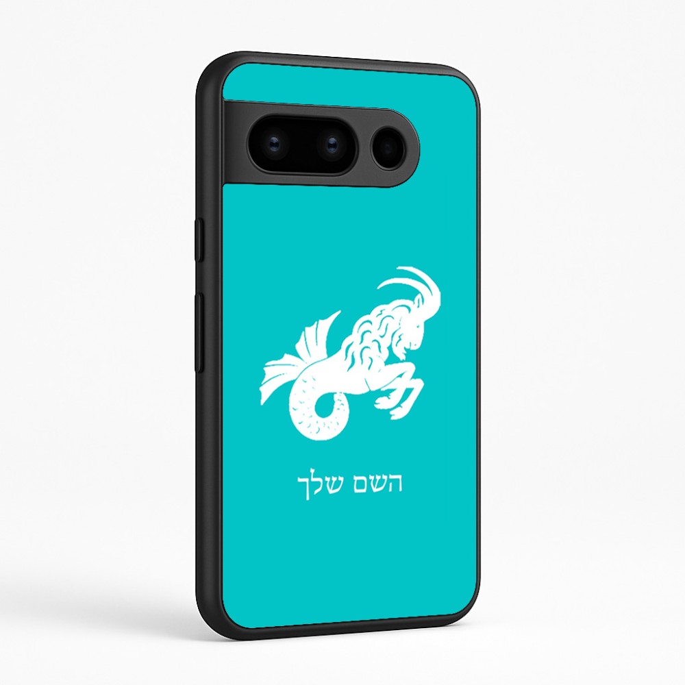 כיסוי בעיצוב אישי עם השם שלך לדגם - Google Pixel 8 Pro 5G בעיצוב מזלות - גדי