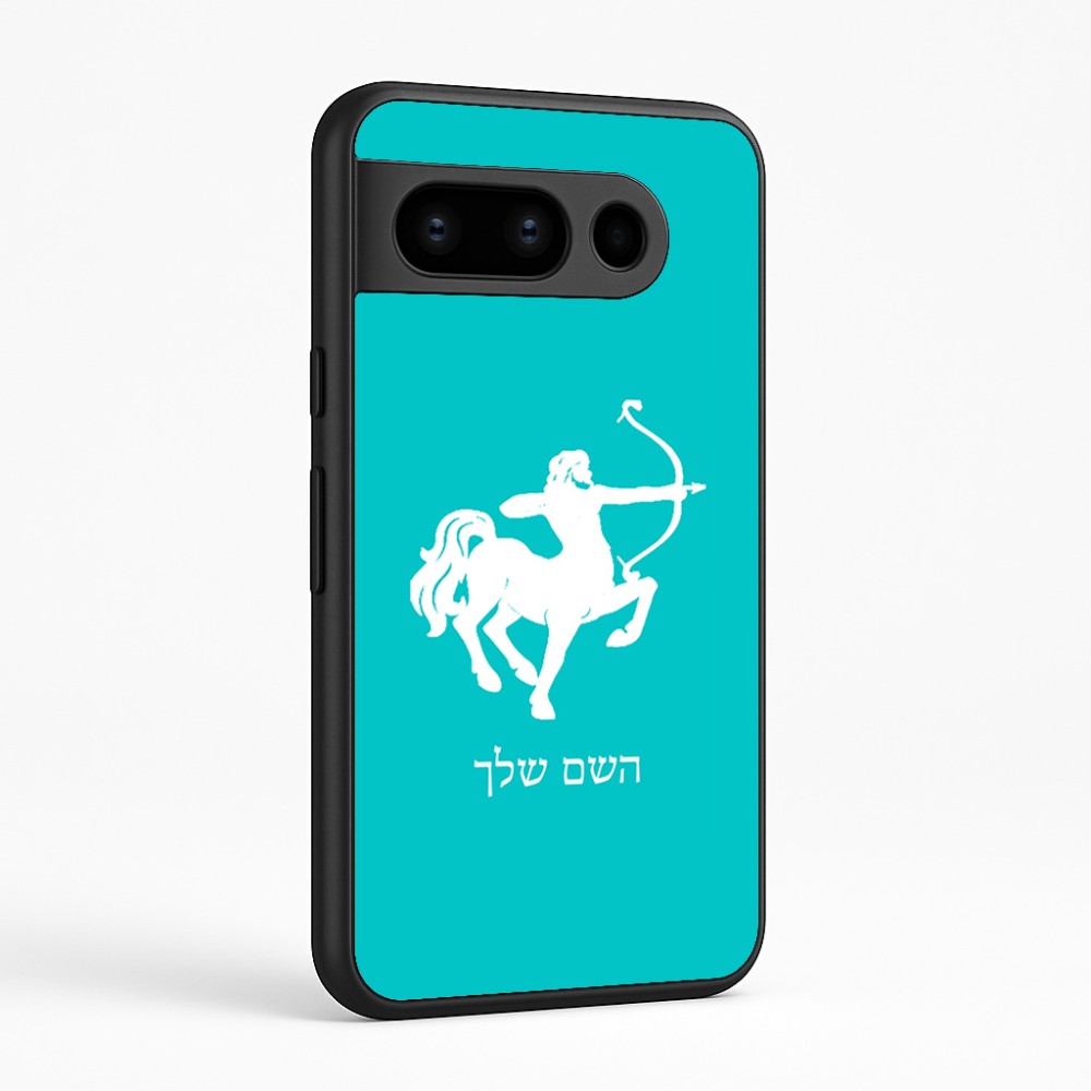 כיסוי בעיצוב אישי עם השם שלך לדגם - Google Pixel 8 Pro 5G בעיצוב מזלות - קשת