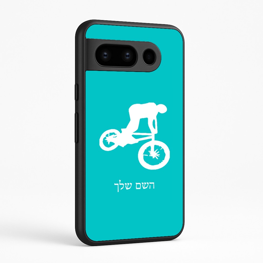 כיסוי בעיצוב אישי עם השם שלך לדגם - Google Pixel 8 Pro 5G בעיצוב רוכב אופניים