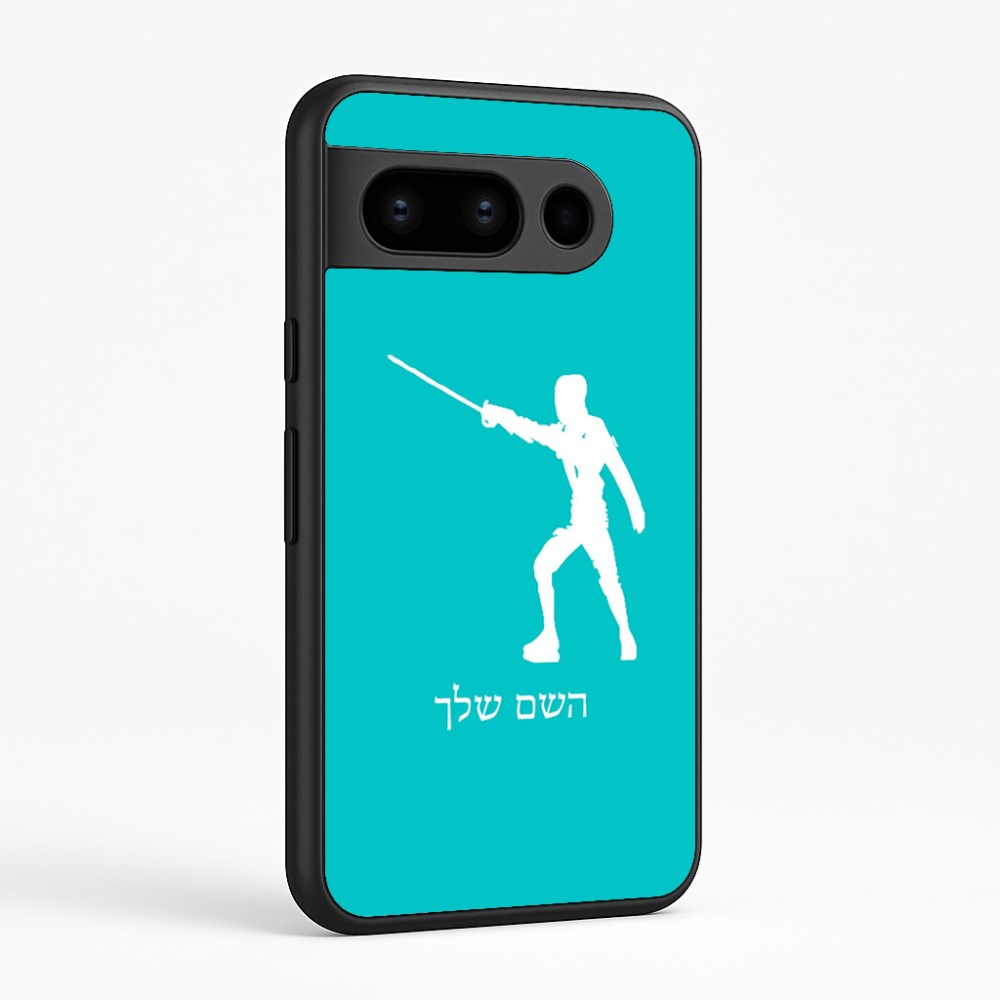 כיסוי בעיצוב אישי עם השם שלך לדגם - Google Pixel 8 Pro 5G בעיצוב לוחם סייף