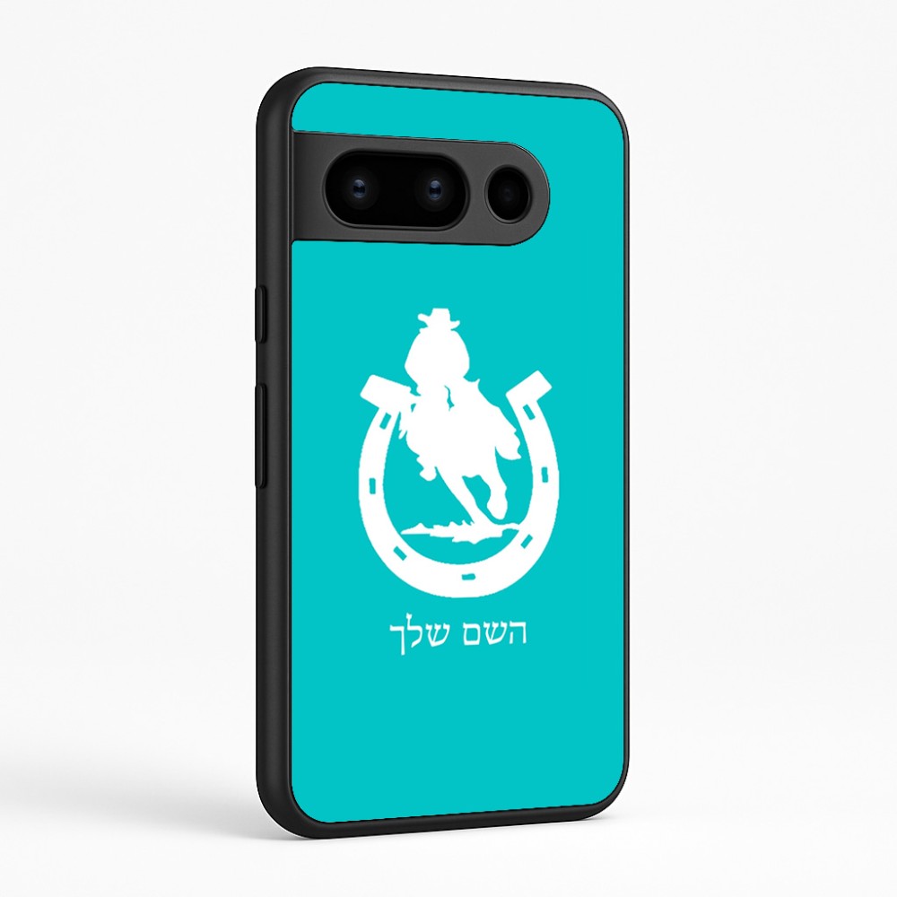 כיסוי בעיצוב אישי עם השם שלך לדגם - Google Pixel 8 Pro 5G בעיצוב פרסה וסוס