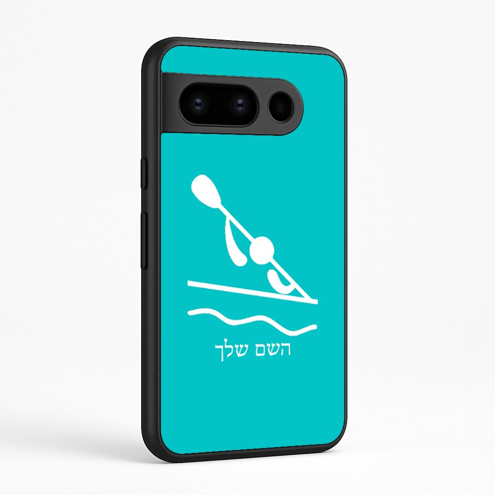 כיסוי בעיצוב אישי עם השם שלך לדגם - Google Pixel 8 Pro 5G בעיצוב קיאק אולימפי