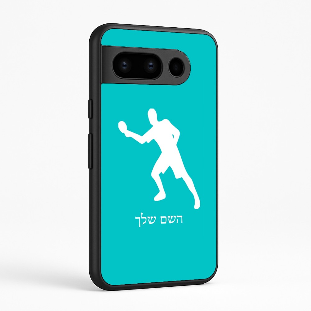 כיסוי בעיצוב אישי עם השם שלך לדגם - Google Pixel 8 Pro 5G בעיצוב שחקן פינג פונג