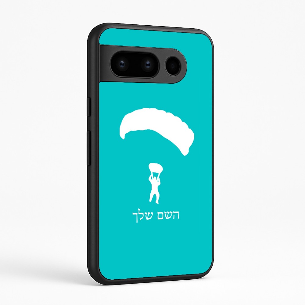 כיסוי בעיצוב אישי עם השם שלך לדגם - Google Pixel 8 Pro 5G בעיצוב צניחה חופשית