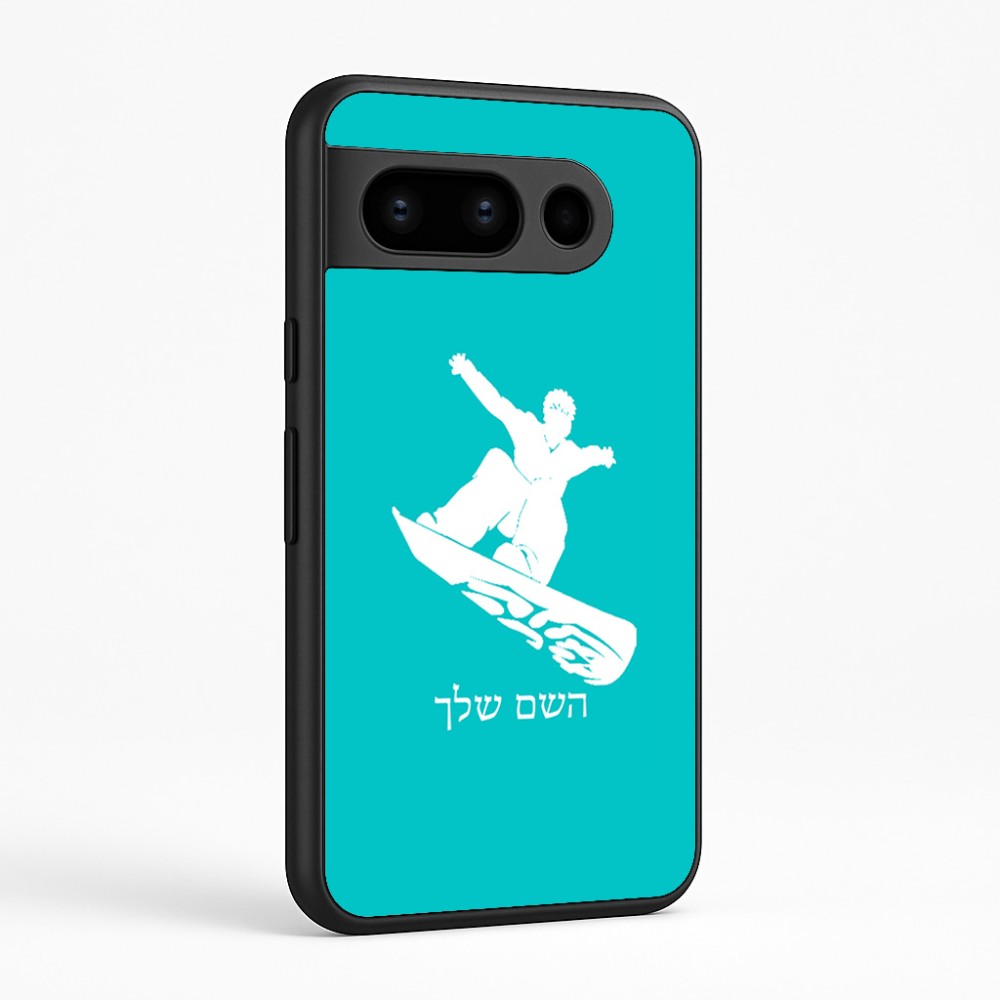 כיסוי בעיצוב אישי עם השם שלך לדגם - Google Pixel 8 Pro 5G בעיצוב סנובורדיסט
