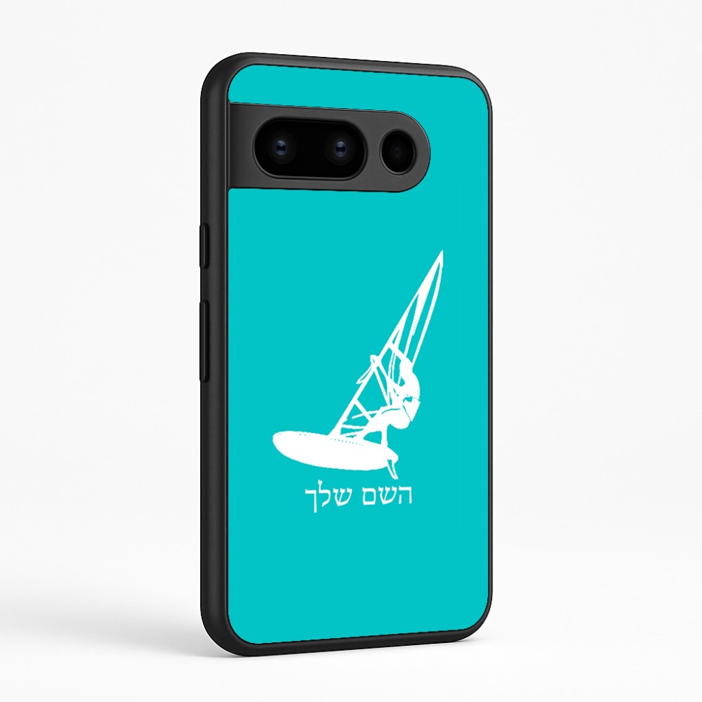 כיסוי בעיצוב אישי עם השם שלך לדגם - Google Pixel 8 Pro 5G בעיצוב לגלוש - גלישה - שייט