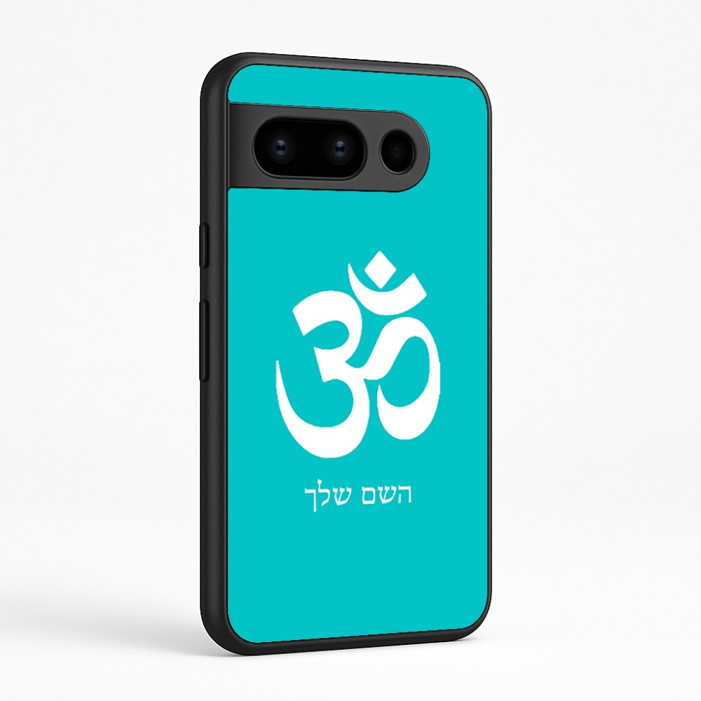 כיסוי בעיצוב אישי עם השם שלך לדגם - Google Pixel 8 Pro 5G בעיצוב סמל אום