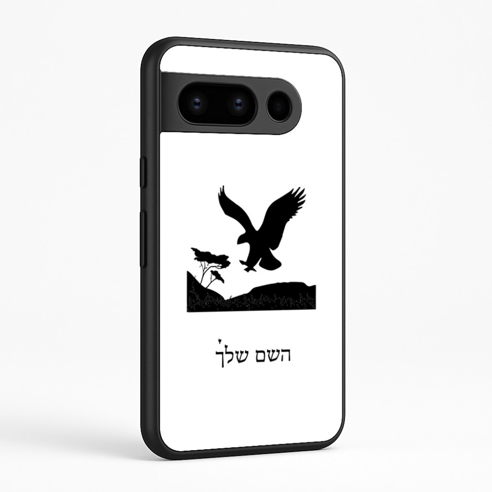 כיסוי בעיצוב אישי עם השם שלך לדגם - Google Pixel 8 Pro 5G בעיצוב נשר אמריקאי