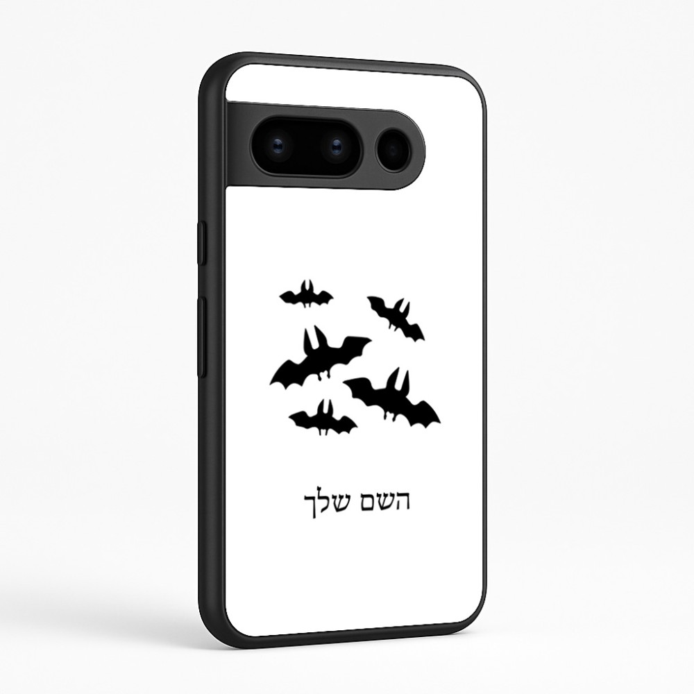 כיסוי בעיצוב אישי עם השם שלך לדגם - Google Pixel 8 Pro 5G בעיצוב עטלפים