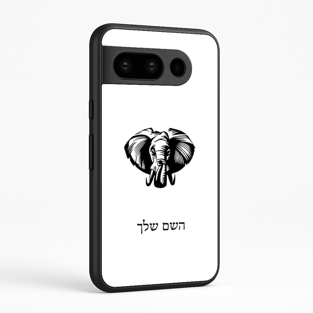 כיסוי בעיצוב אישי עם השם שלך לדגם - Google Pixel 8 Pro 5G בעיצוב ראש פיל
