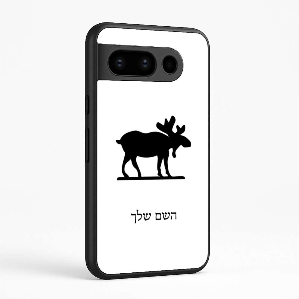 כיסוי בעיצוב אישי עם השם שלך לדגם - Google Pixel 8 Pro 5G בעיצוב דישון