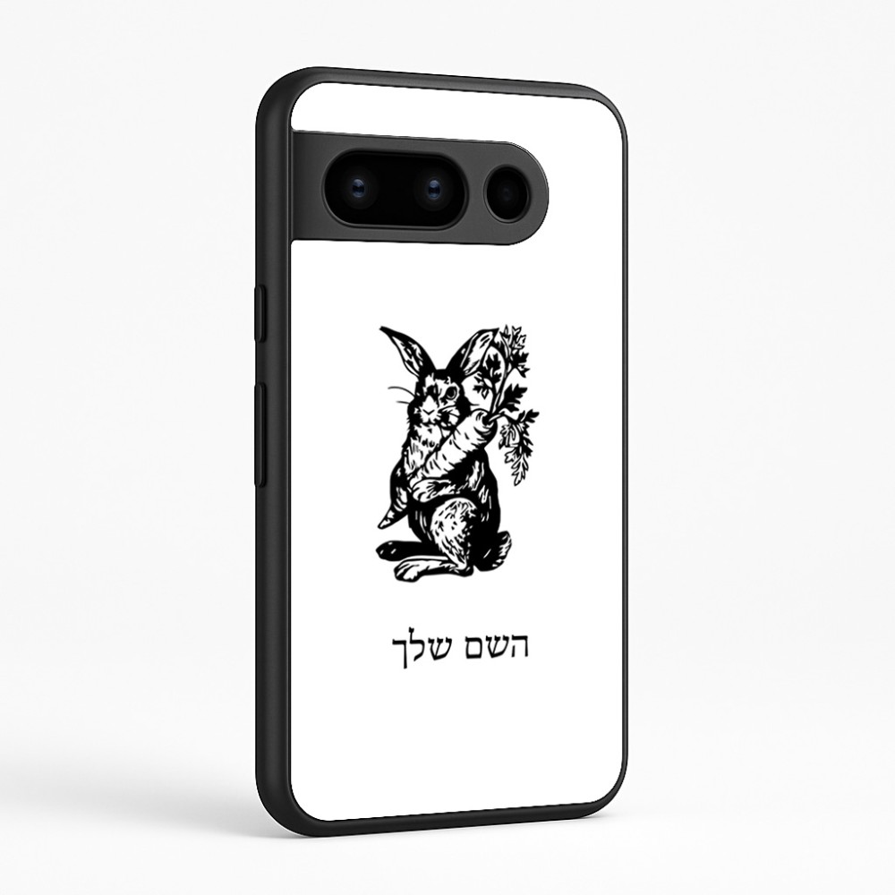 כיסוי בעיצוב אישי עם השם שלך לדגם - Google Pixel 8 Pro 5G בעיצוב ארנב מחזיק גזר