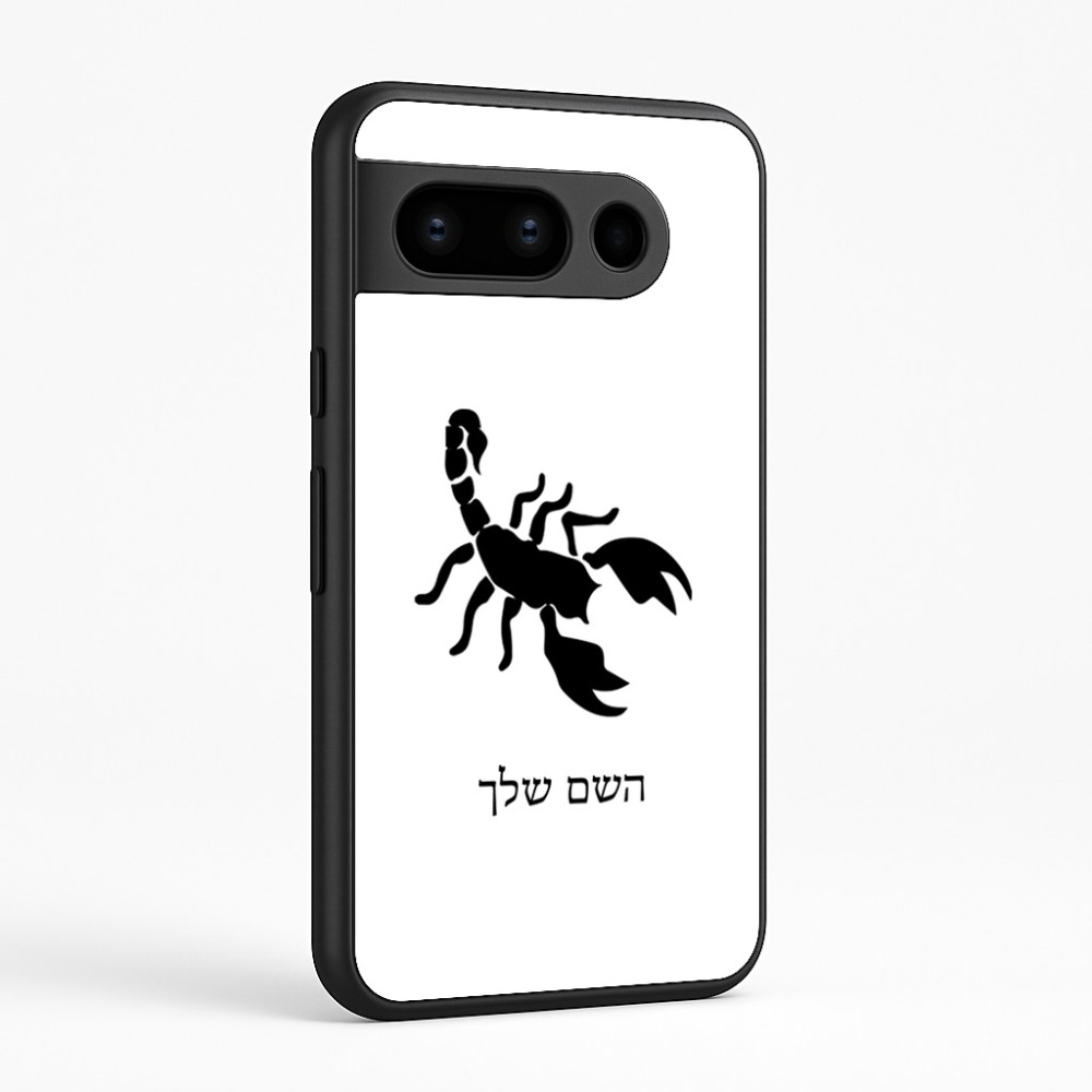 כיסוי בעיצוב אישי עם השם שלך לדגם - Google Pixel 8 Pro 5G בעיצוב עקרב
