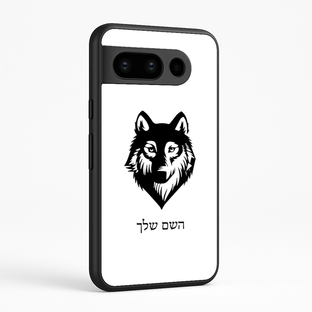כיסוי בעיצוב אישי עם השם שלך לדגם - Google Pixel 8 Pro 5G בעיצוב זאב