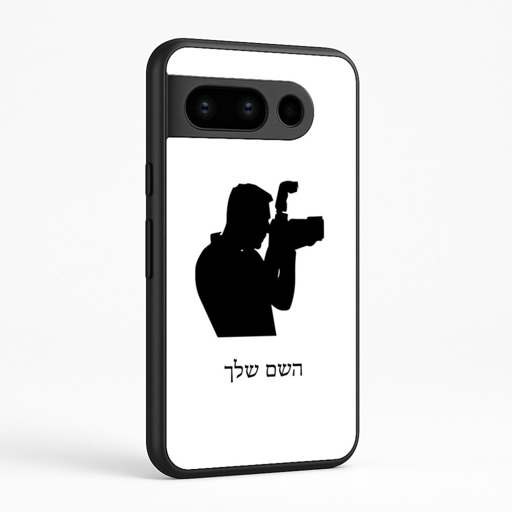 כיסוי בעיצוב אישי עם השם שלך לדגם - Google Pixel 8 Pro 5G בעיצוב צלם - גברים