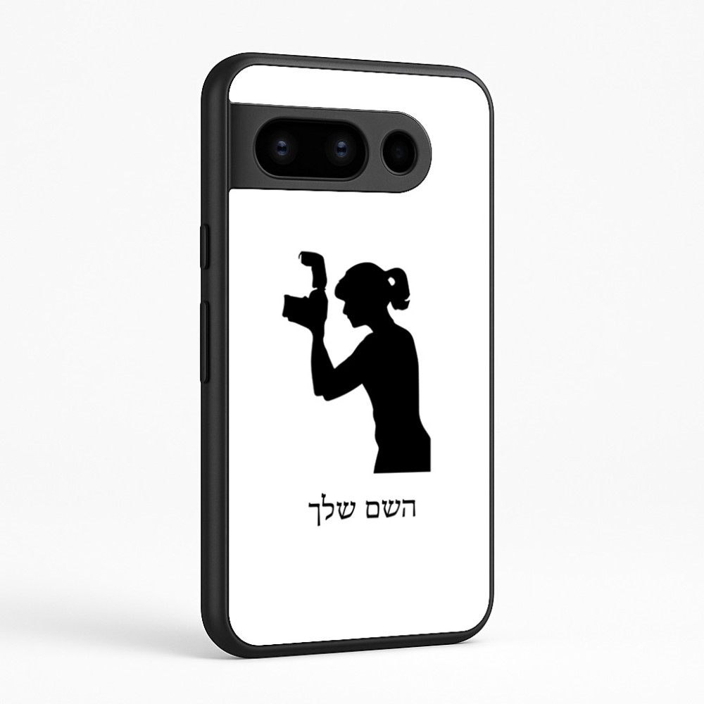 כיסוי בעיצוב אישי עם השם שלך לדגם - Google Pixel 8 Pro 5G בעיצוב צלמת - אישה