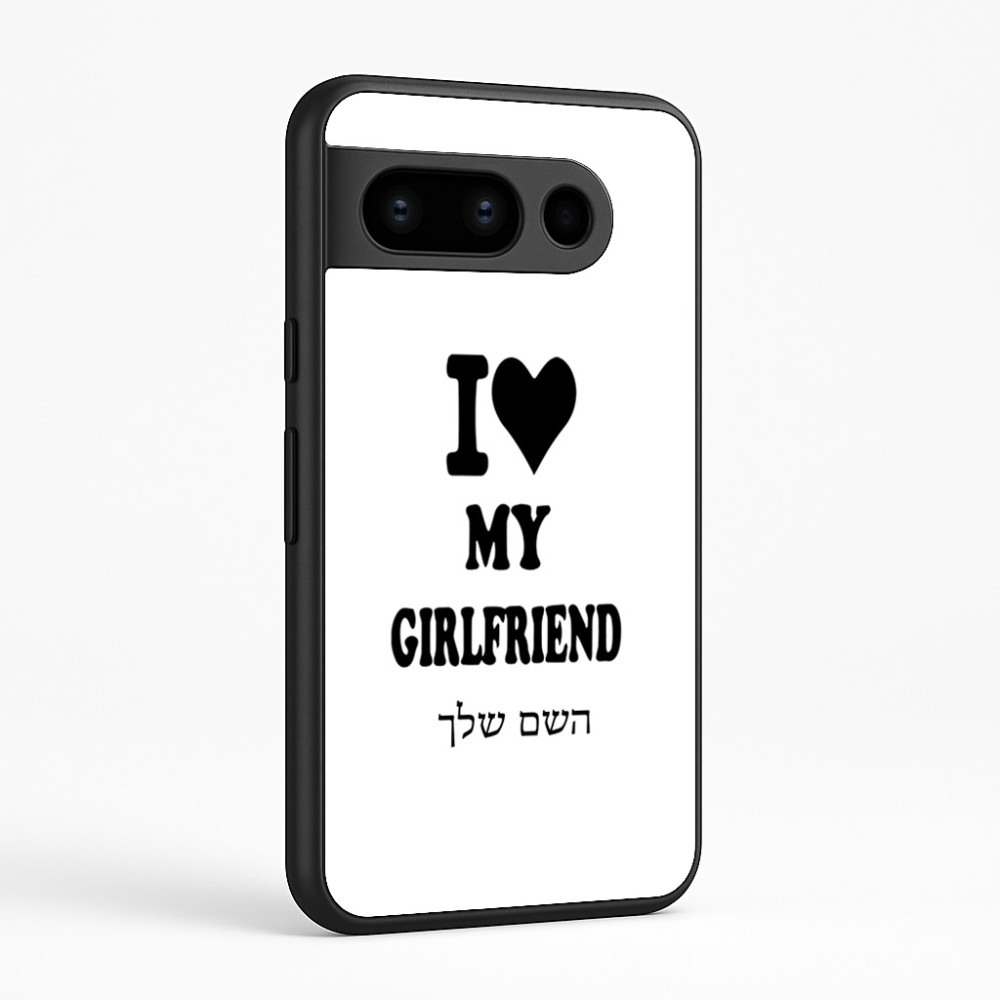 כיסוי בעיצוב אישי עם השם שלך לדגם - Google Pixel 8 Pro 5G בעיצוב אוהב את החברה שלי