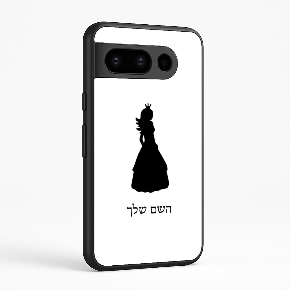 כיסוי בעיצוב אישי עם השם שלך לדגם - Google Pixel 8 Pro 5G בעיצוב נסיכה