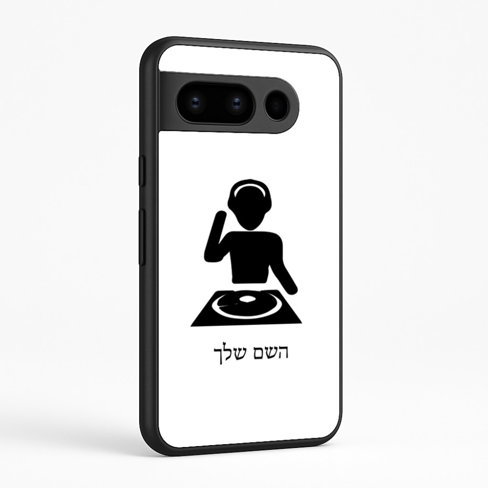 כיסוי בעיצוב אישי עם השם שלך לדגם - Google Pixel 8 Pro 5G בעיצוב אזור מוזיקה של די ג'יי