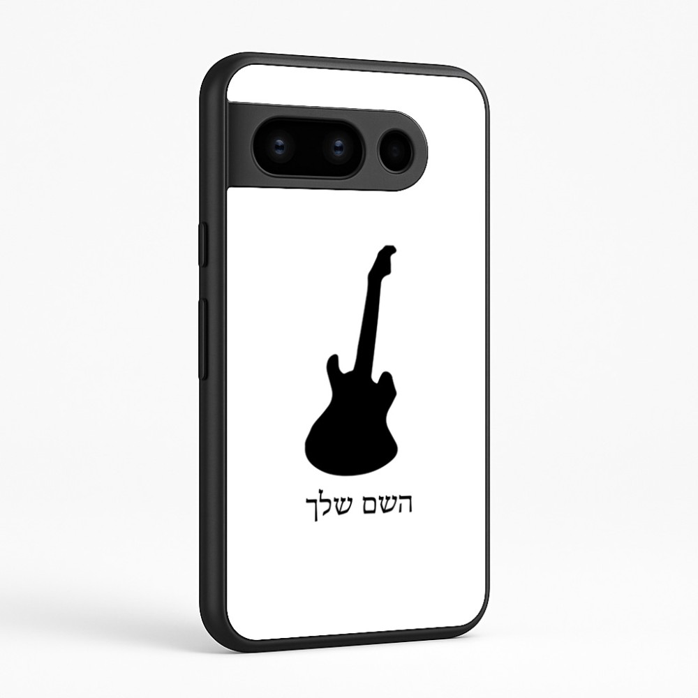 כיסוי בעיצוב אישי עם השם שלך לדגם - Google Pixel 8 Pro 5G בעיצוב גיטרה
