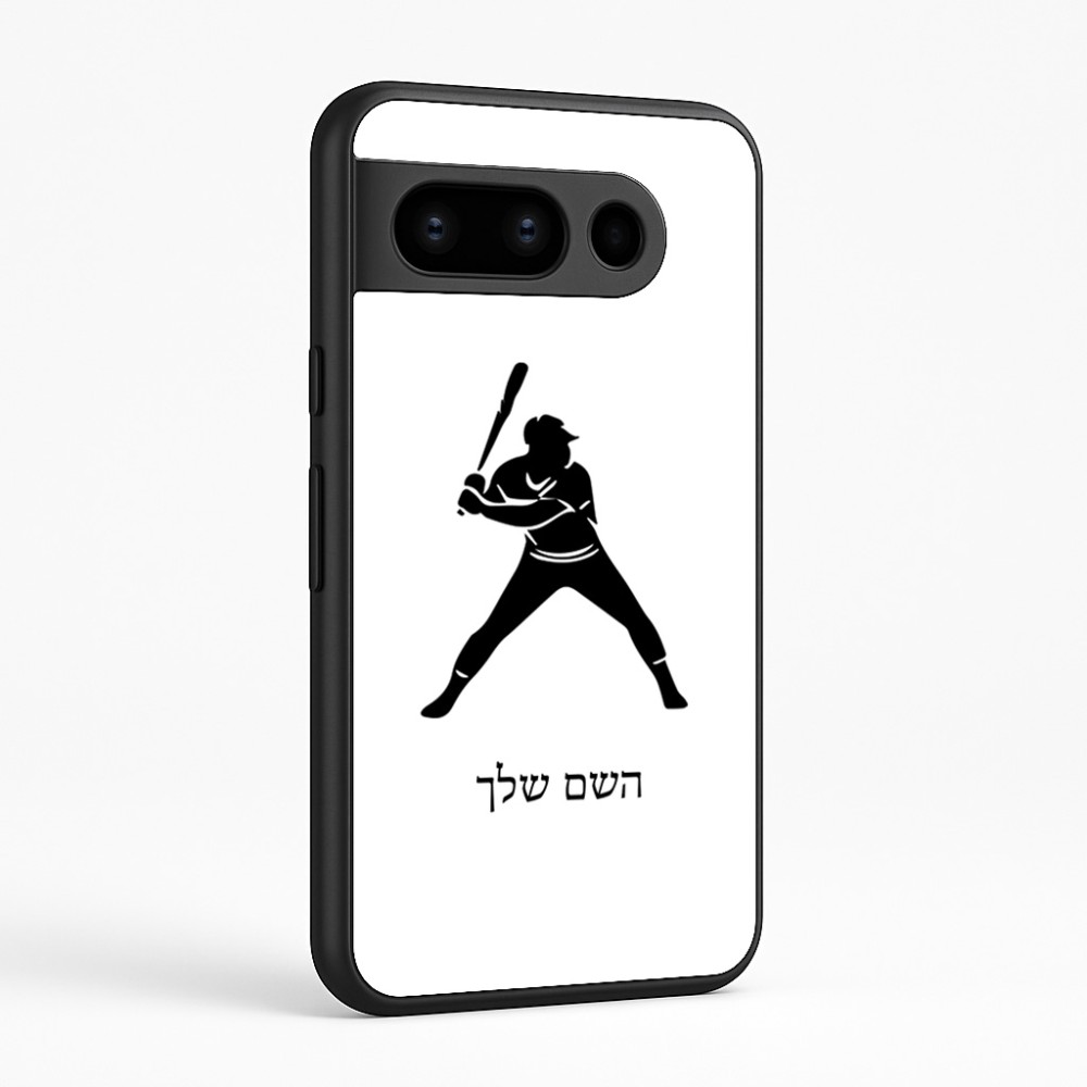 כיסוי בעיצוב אישי עם השם שלך לדגם - Google Pixel 8 Pro 5G בעיצוב שחקן בייסבול