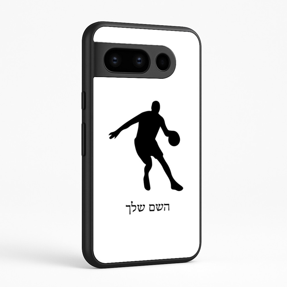 כיסוי בעיצוב אישי עם השם שלך לדגם - Google Pixel 8 Pro 5G בעיצוב שחקן כדורסל