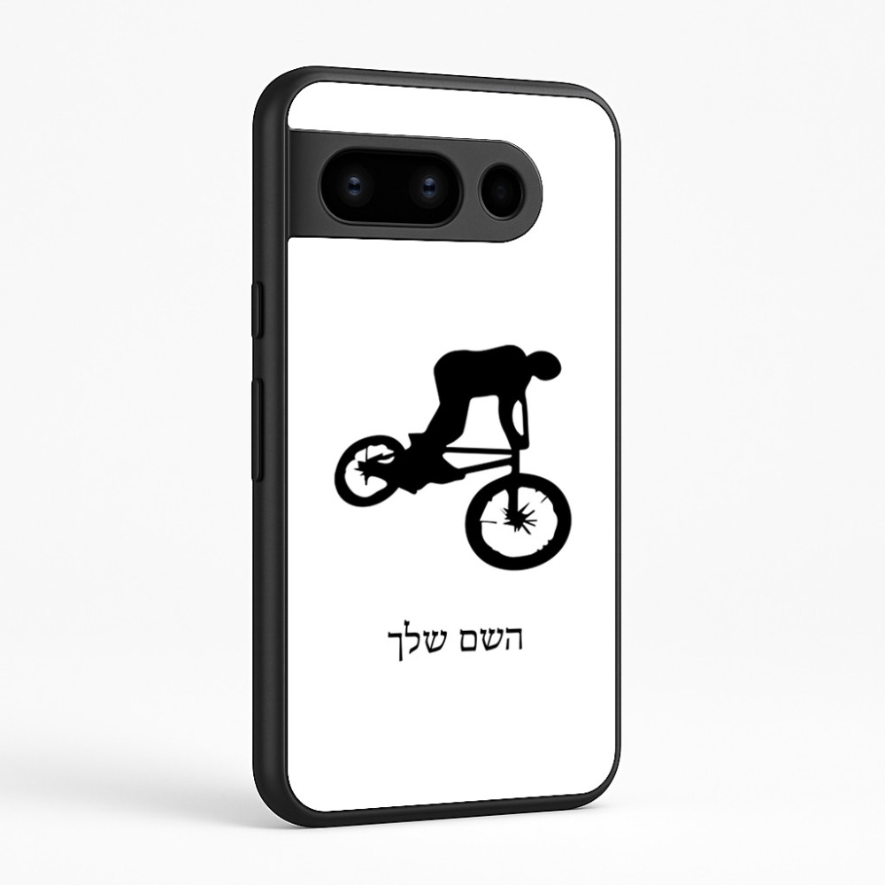 כיסוי בעיצוב אישי עם השם שלך לדגם - Google Pixel 8 Pro 5G בעיצוב רוכב אופניים