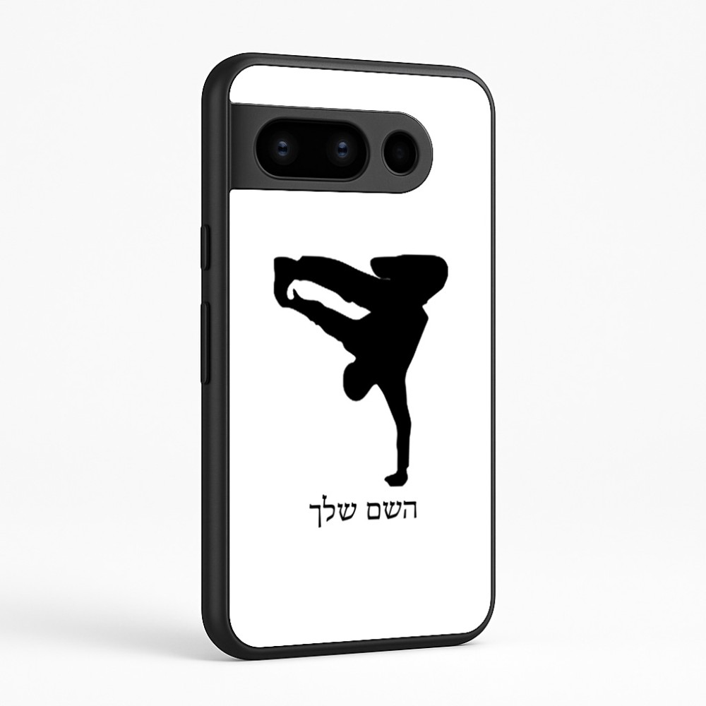 כיסוי בעיצוב אישי עם השם שלך לדגם - Google Pixel 8 Pro 5G בעיצוב ברייקדאנס
