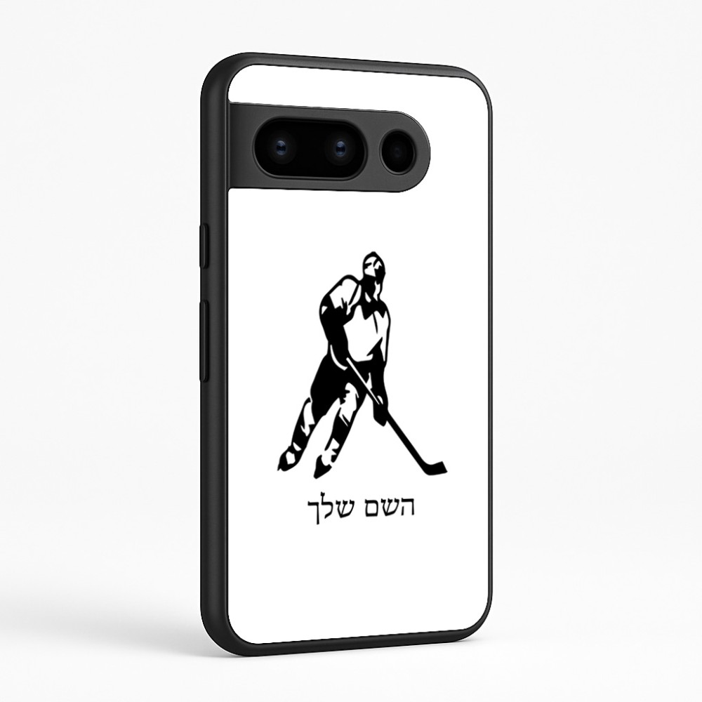 כיסוי בעיצוב אישי עם השם שלך לדגם - Google Pixel 8 Pro 5G בעיצוב שחקן הוקי
