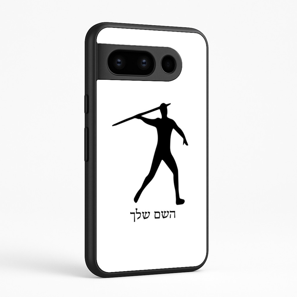 כיסוי בעיצוב אישי עם השם שלך לדגם - Google Pixel 8 Pro 5G בעיצוב זורק כידון