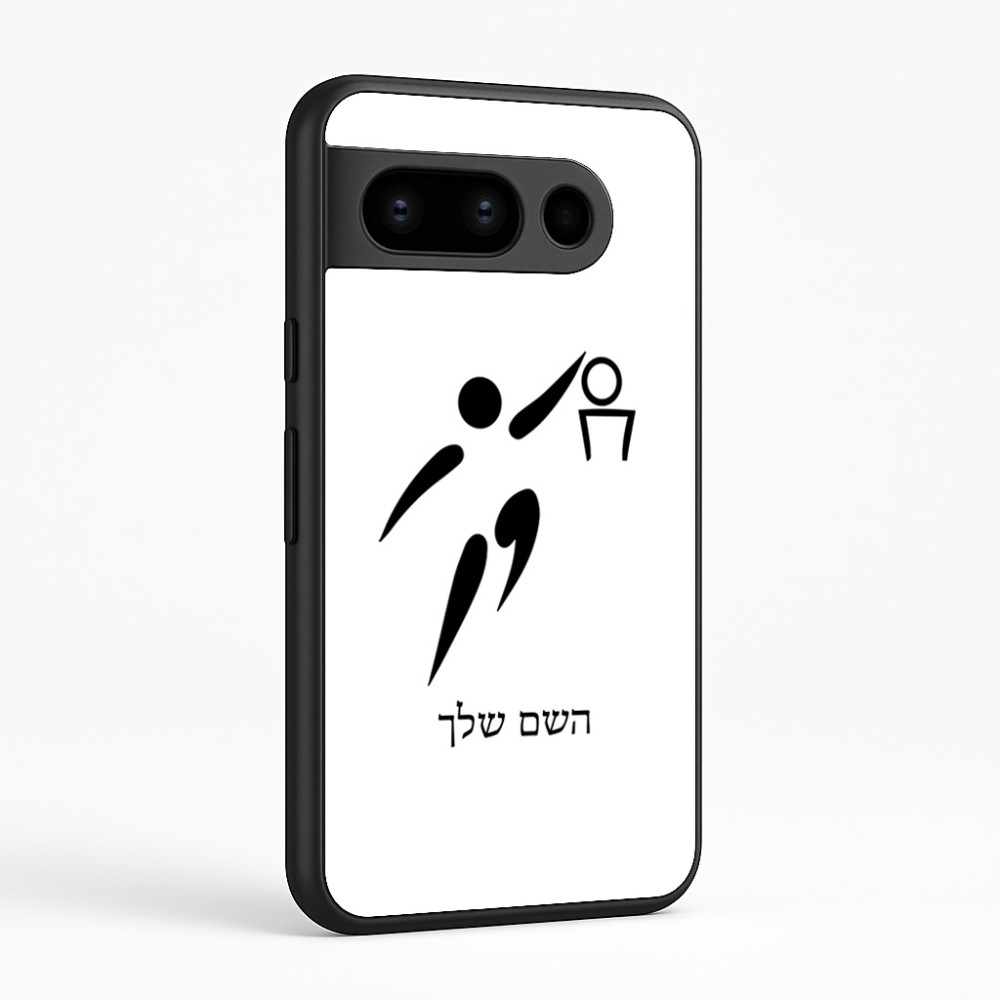 כיסוי בעיצוב אישי עם השם שלך לדגם - Google Pixel 8 Pro 5G בעיצוב כדורסל אולימפי