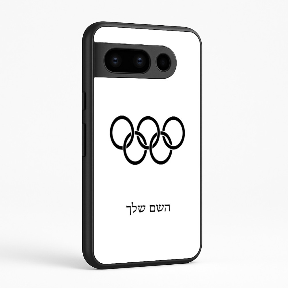 כיסוי בעיצוב אישי עם השם שלך לדגם - Google Pixel 8 Pro 5G בעיצוב אולימפי