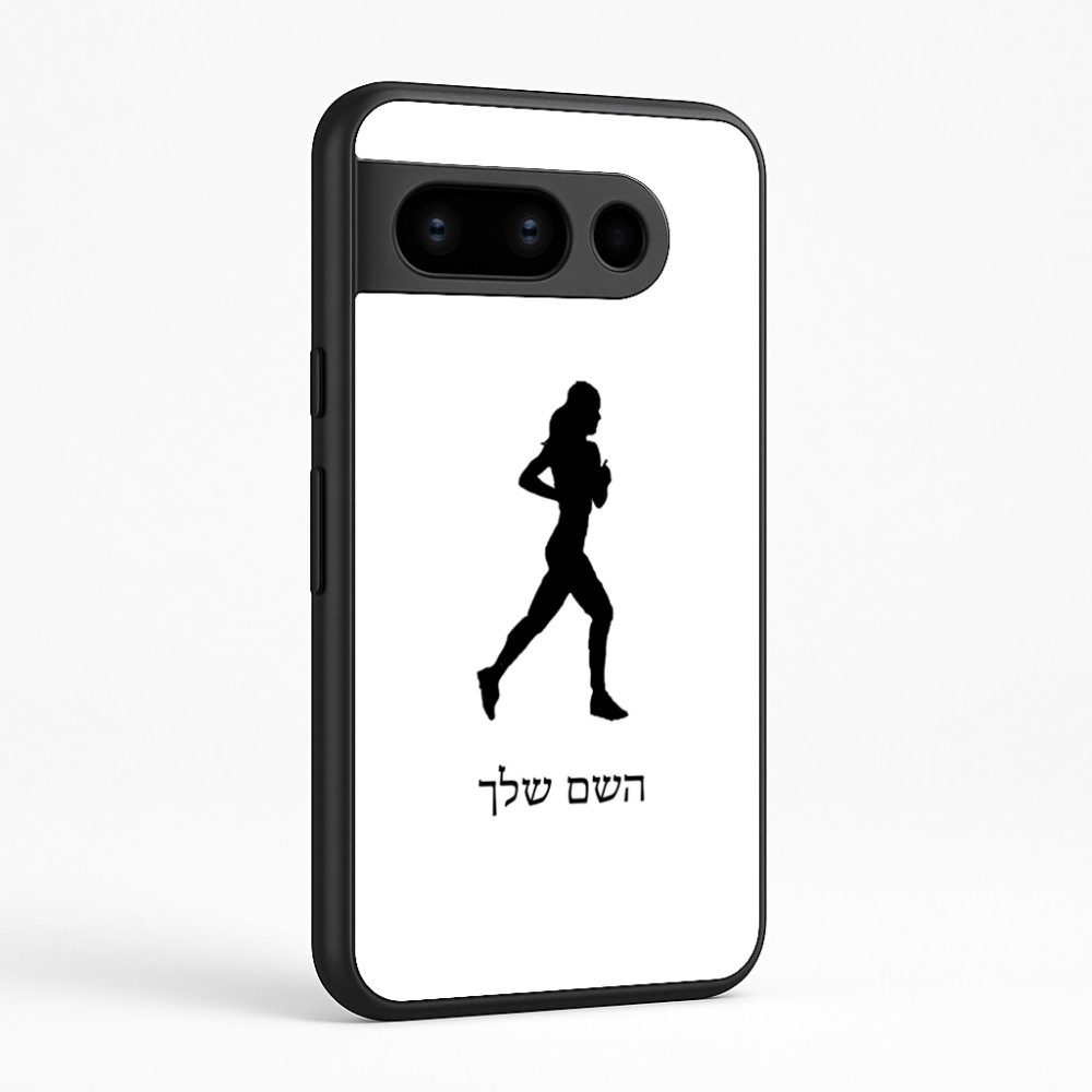 כיסוי בעיצוב אישי עם השם שלך לדגם - Google Pixel 8 Pro 5G בעיצוב רץ רץ אישה