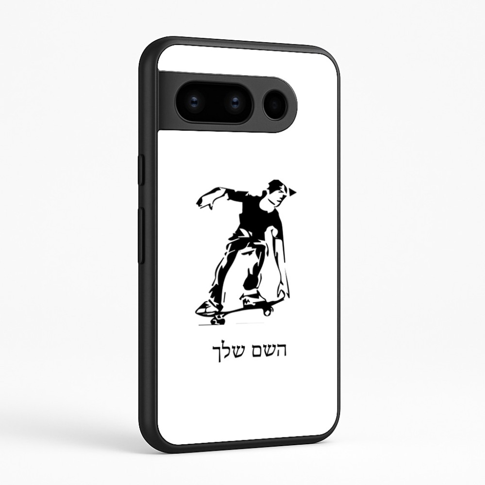 כיסוי בעיצוב אישי עם השם שלך לדגם - Google Pixel 8 Pro 5G בעיצוב ילד סקייטבורד