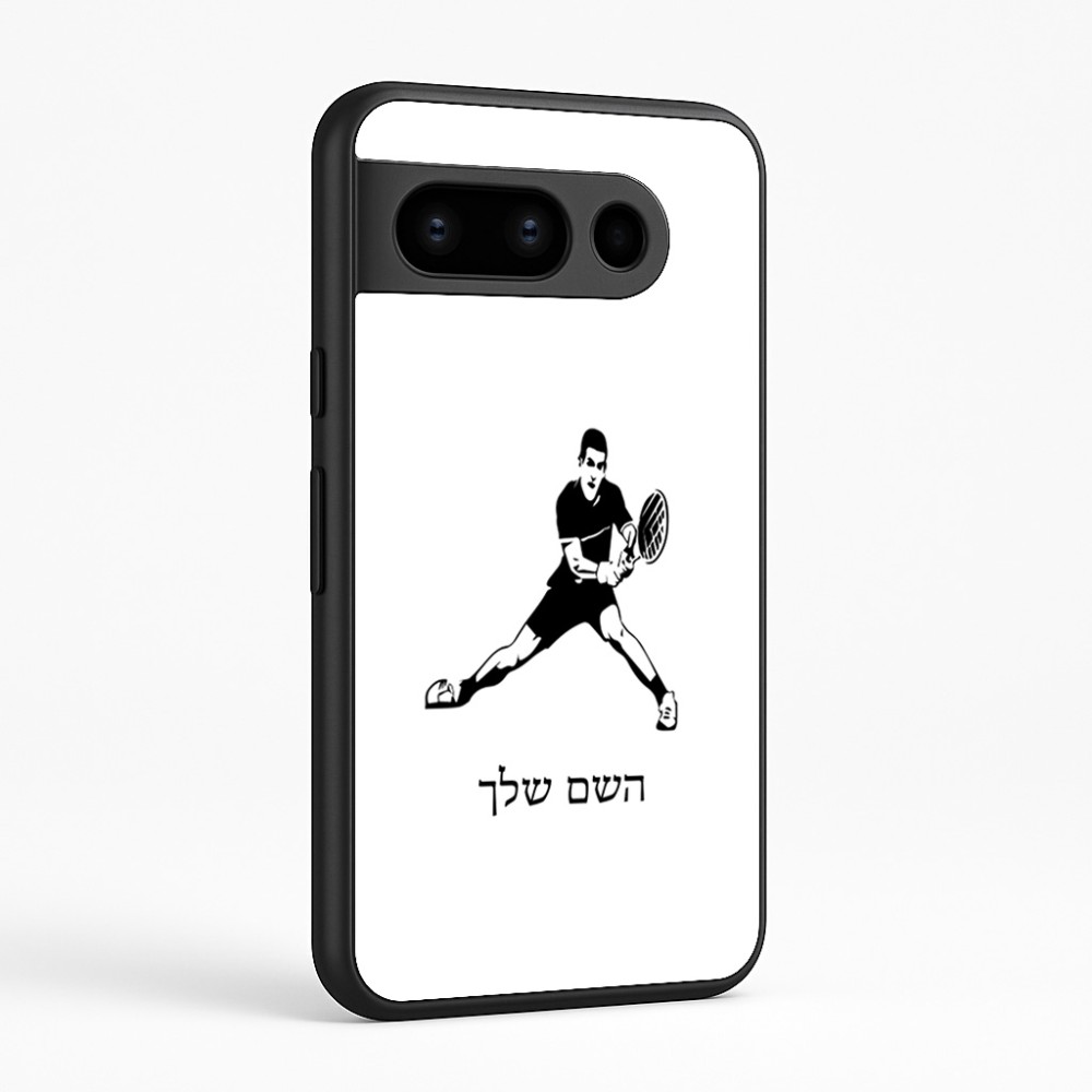 כיסוי בעיצוב אישי עם השם שלך לדגם - Google Pixel 8 Pro 5G בעיצוב שחקן טניס