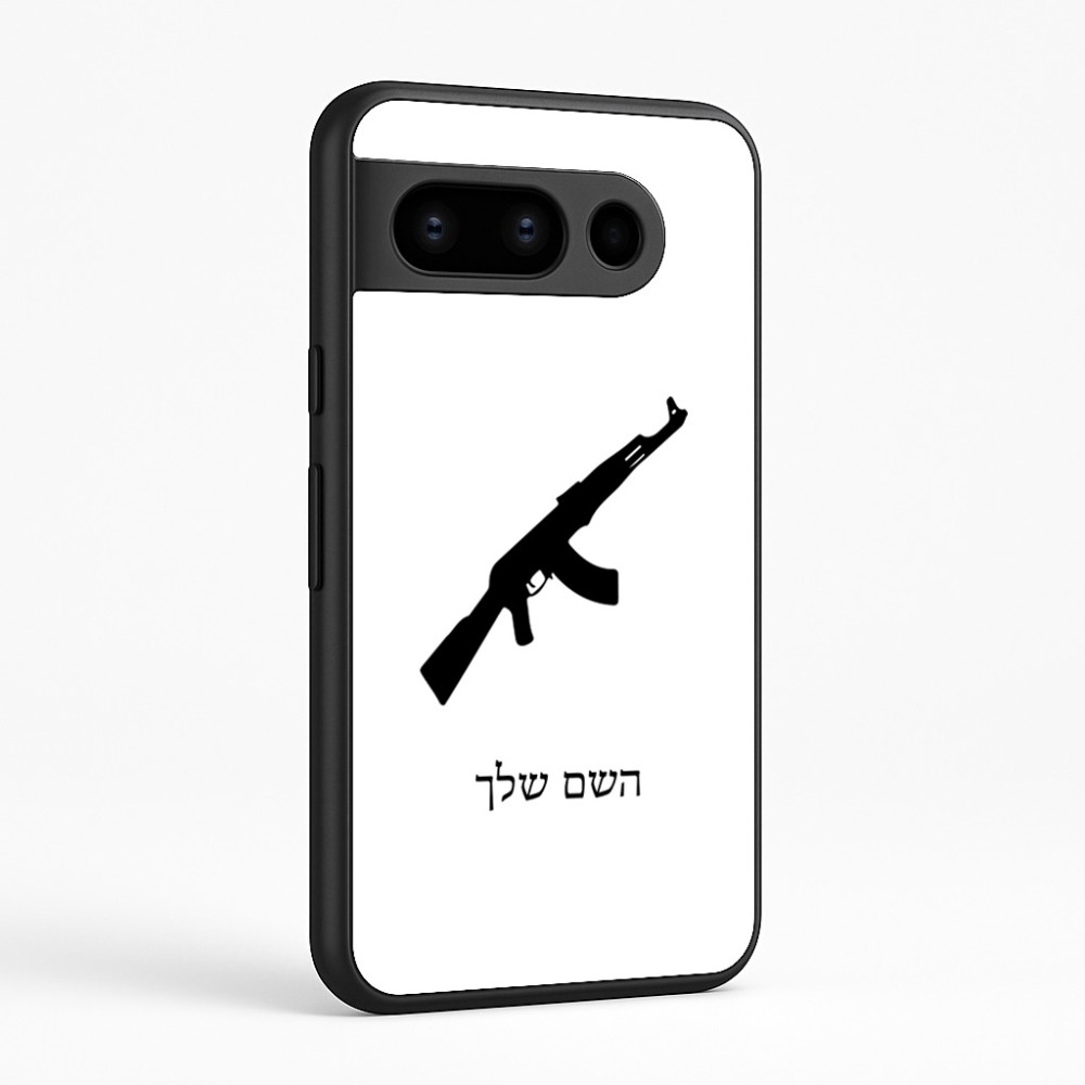 כיסוי בעיצוב אישי עם השם שלך לדגם - Google Pixel 8 Pro 5G בעיצוב אק 47