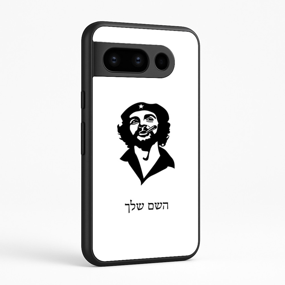כיסוי בעיצוב אישי עם השם שלך לדגם - Google Pixel 8 Pro 5G בעיצוב צ'ה גווארה