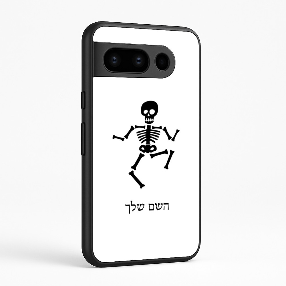 כיסוי בעיצוב אישי עם השם שלך לדגם - Google Pixel 8 Pro 5G בעיצוב סקלטון
