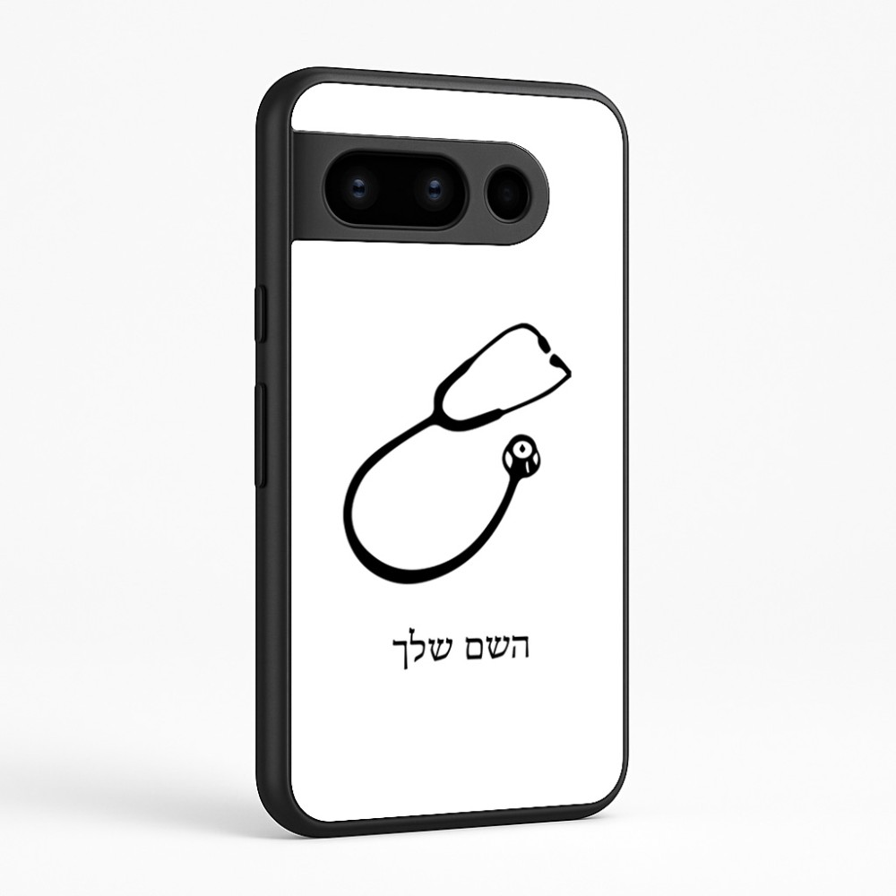 כיסוי בעיצוב אישי עם השם שלך לדגם - Google Pixel 8 Pro 5G בעיצוב סטטוסקופ רופא