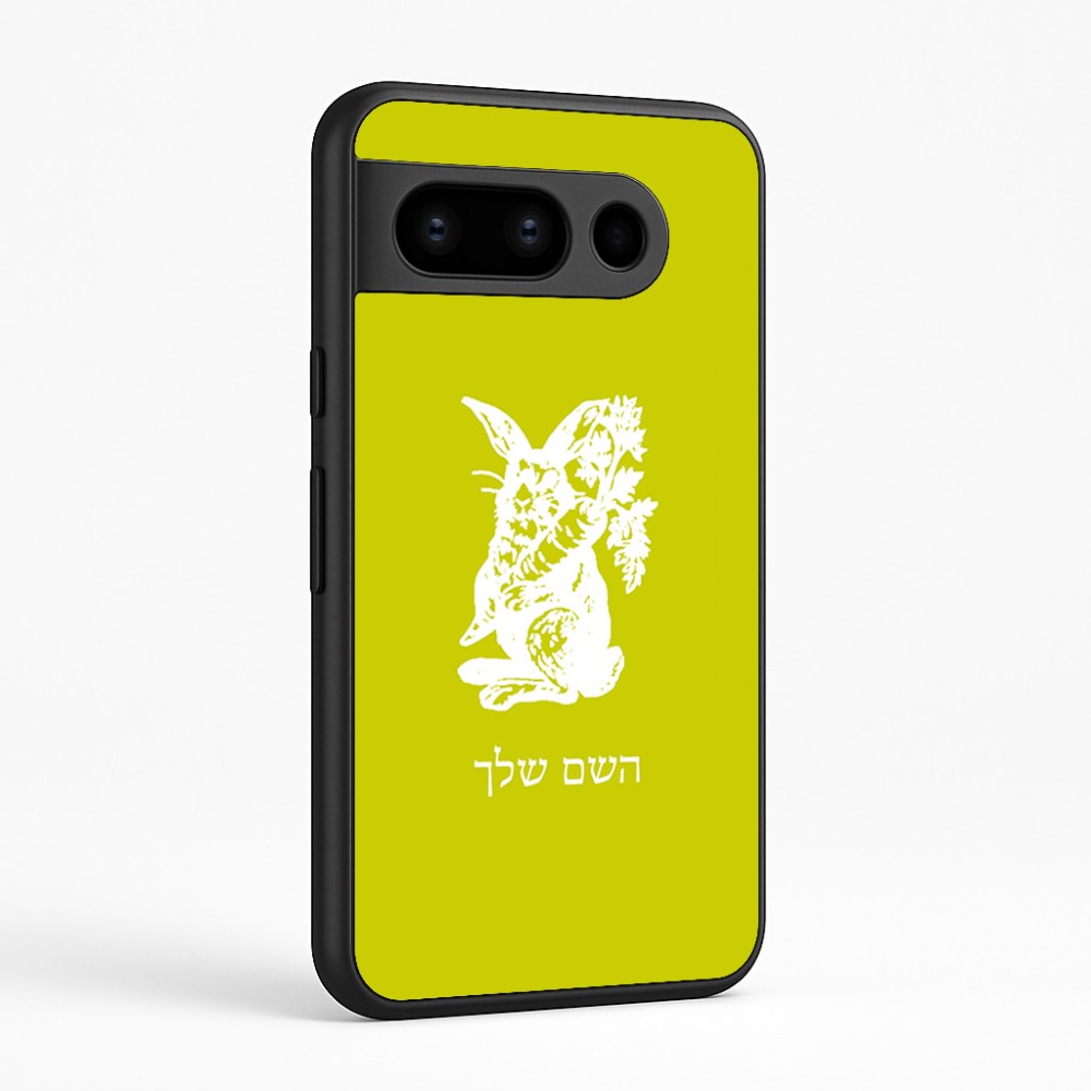 כיסוי בעיצוב אישי עם השם שלך לדגם - Google Pixel 8 Pro 5G בעיצוב ארנב מחזיק גזר