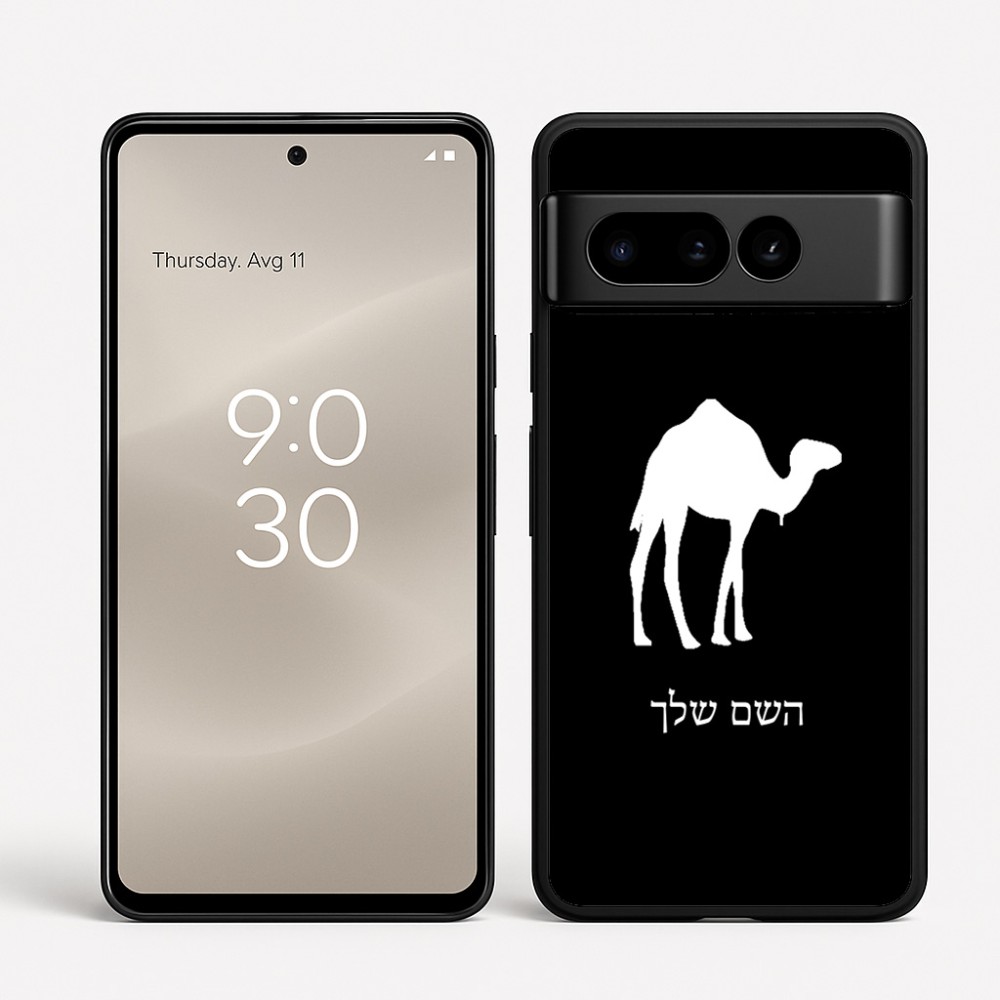 כיסוי בעיצוב אישי עם השם שלך לדגם - Google Pixel 8 Pro 5G בעיצוב גמל