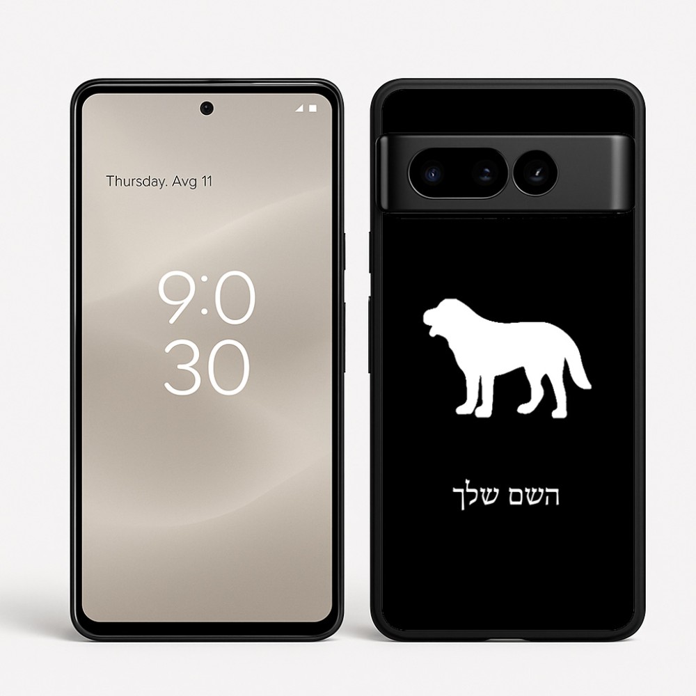 כיסוי בעיצוב אישי עם השם שלך לדגם - Google Pixel 8 Pro 5G בעיצוב כלב
