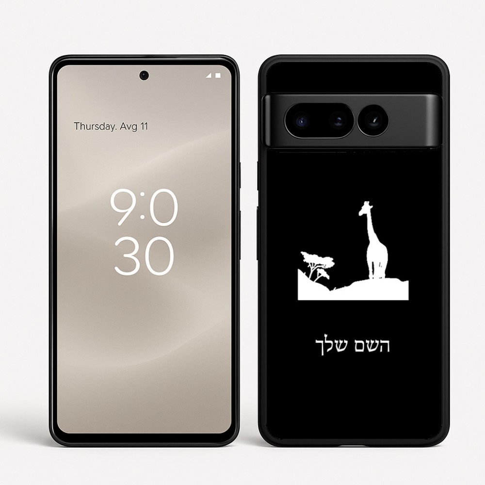 כיסוי בעיצוב אישי עם השם שלך לדגם - Google Pixel 8 Pro 5G בעיצוב ג'ירפה באפריקה