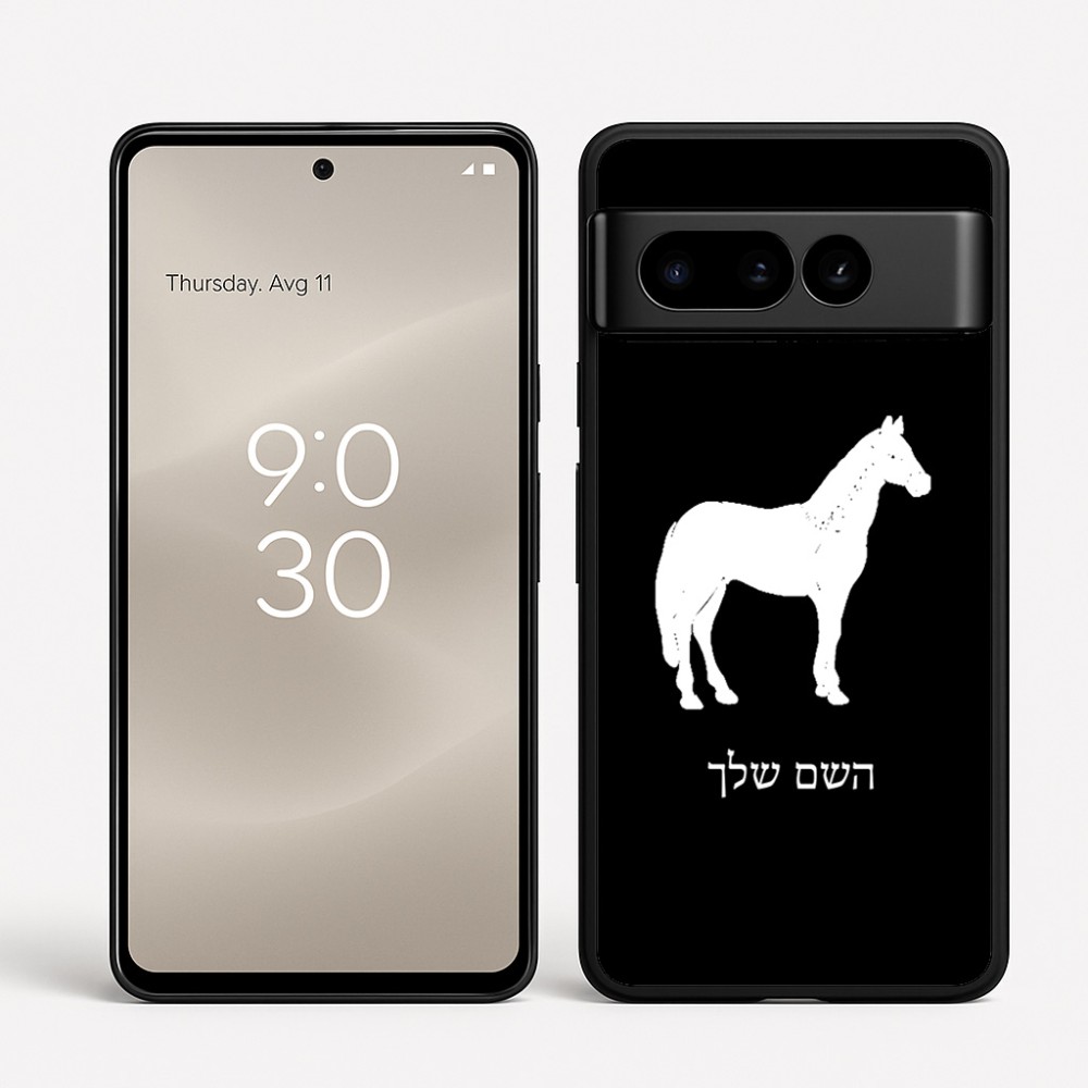 כיסוי בעיצוב אישי עם השם שלך לדגם - Google Pixel 8 Pro 5G בעיצוב סוס
