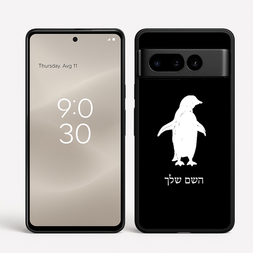 כיסוי בעיצוב אישי עם השם שלך לדגם - Google Pixel 8 Pro 5G בעיצוב פינגווין