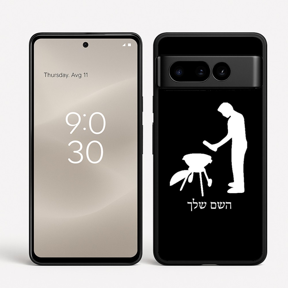 כיסוי בעיצוב אישי עם השם שלך לדגם - Google Pixel 8 Pro 5G בעיצוב גריל ברביקיו